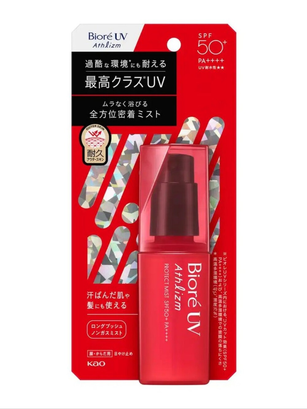 ✨️Bioré UV Athlizm SPF Spray✨️